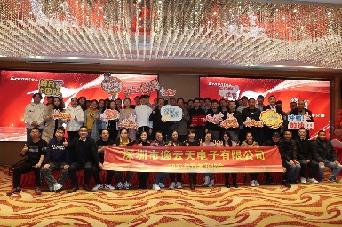 筑未來(lái) 譜新篇！逸云天2023新年聯(lián)歡會(huì)暨優(yōu)秀員工表彰大會(huì)圓滿落幕
